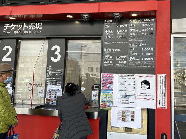 日本京都｜特色電影主題樂園