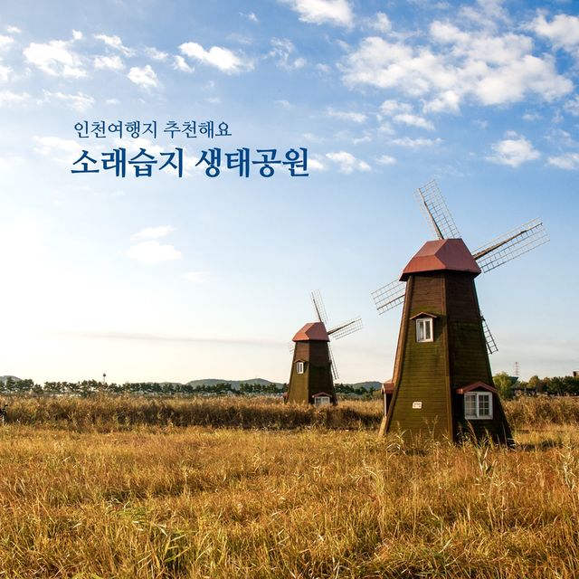 인천여행 여기는 빼놓지 말고 가보세요