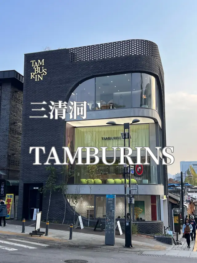 韓国/ソウル【三清洞】TAMBURINS