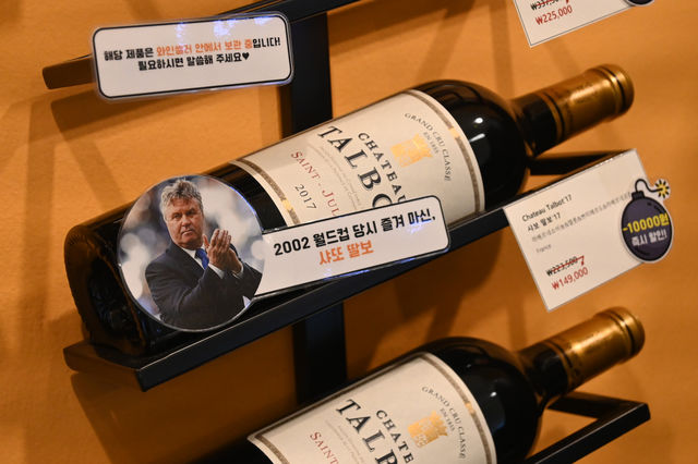 최고야, 와인 지축최고와인
