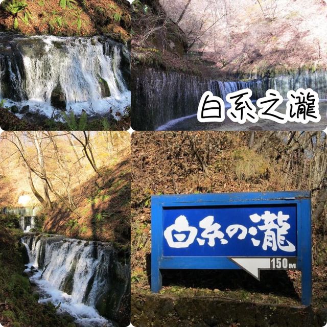 輕井澤‼️春日夢幻白絲瀑布😳仙境之地