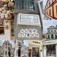 澳門🇲🇴文青cafe集中地☺️本地人必去蒲點