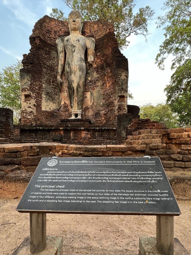 วัดพระสี่อิริยาบถ | จังหวัดกำแพงเพชร