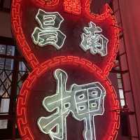 大館展覽- 「霓續」 