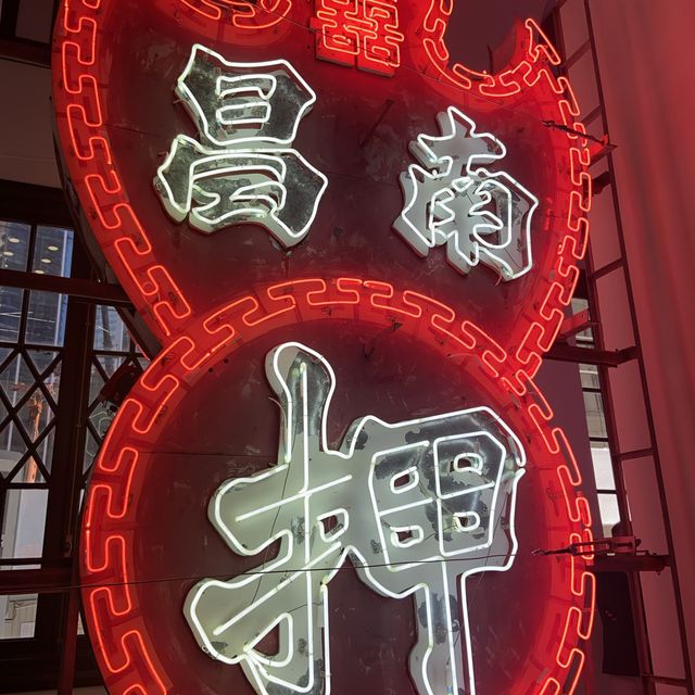 大館展覽- 「霓續」 