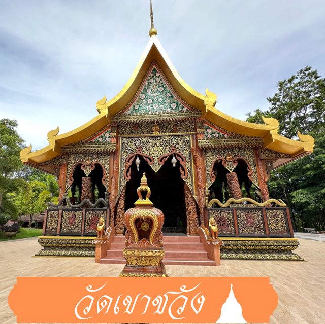 ชมโบสถ์ไม้แกะสลัก ที่วัดเขาชวัง