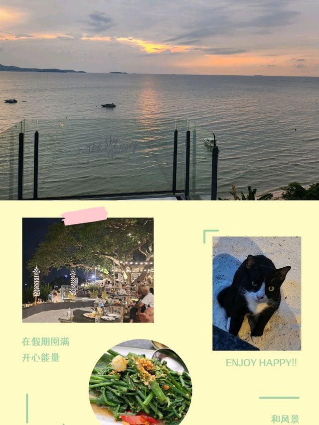日落海景餐廳The Sky Gallery🌅
