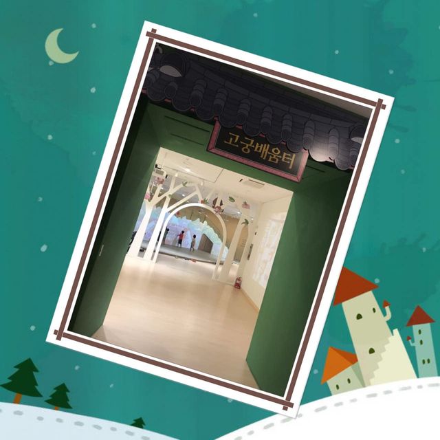 首爾古宮博物館👨‍👩‍👧‍👦親子快樂行