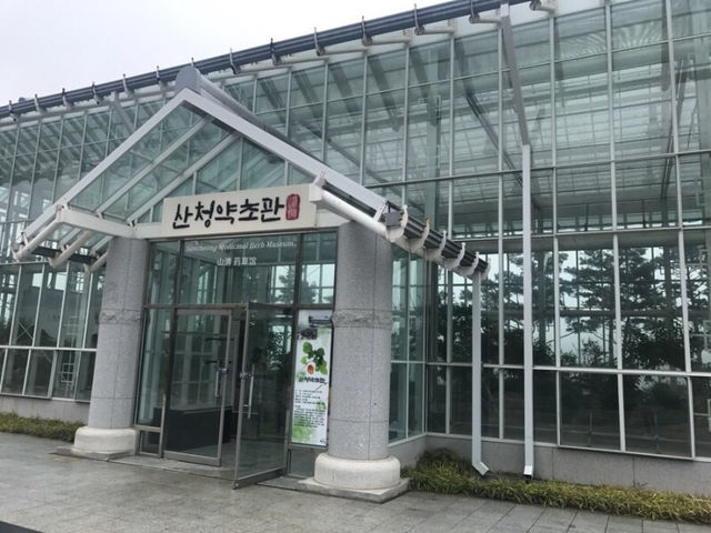 아이들에게 한의약의 역사를 전달할 수 있는 곳, 산청 한방 테마파크