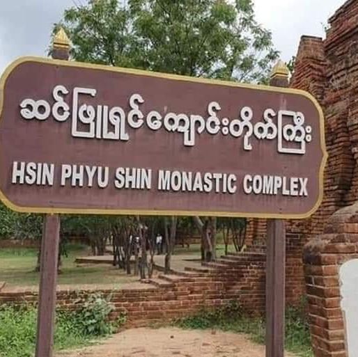 Hsin Phu Shin temple 🛕🙏