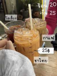มื้อเช้าที่ โจ๊กนายโต (เชียงใหม่)
