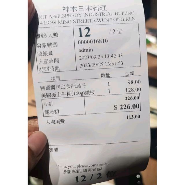 觀塘性價比好高嘅日本菜餐廳！
