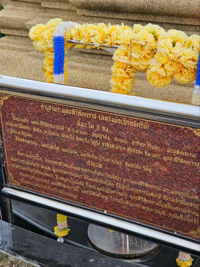 หลวงพ่อ เจ็ดกษัตริย์  เขายายเที่ยง