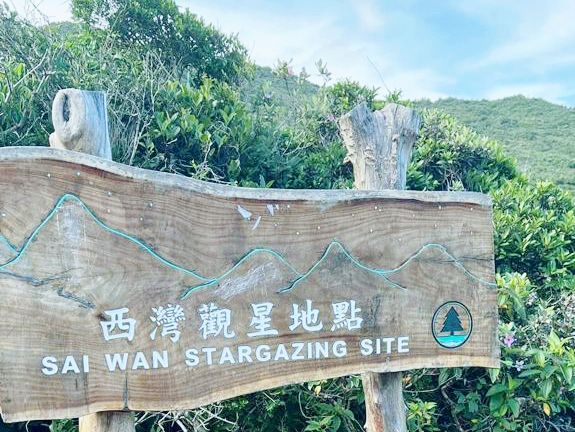 西灣營地 西灣營地