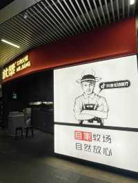 「就犟牛肉火鍋」- 深圳人自己的特色火鍋