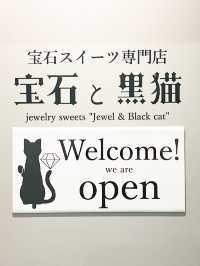 【福岡カフェ】推し活にもピッタリな宝石スイーツ専門店