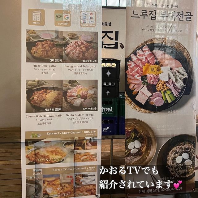 韓国/ソウル【文来】ヌルチプ