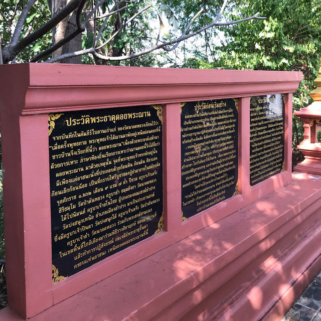 วัดพระธาตุดอยพระฌาน ลำปาง