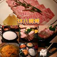 黃大仙高質燒肉