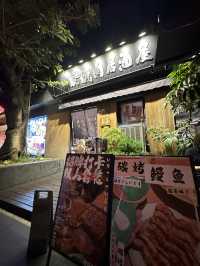 深圳性價比高燒肉｜日式居酒屋