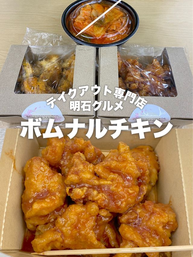 本格韓国料理ヤンニョムチキンがうまい