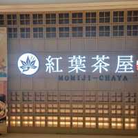 香港尖沙咀美食 紅葉茶屋