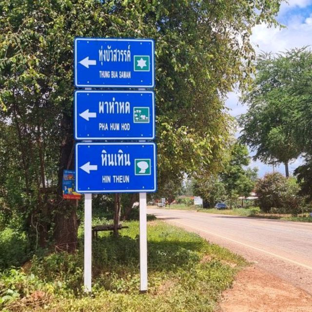 ผาหำหด 