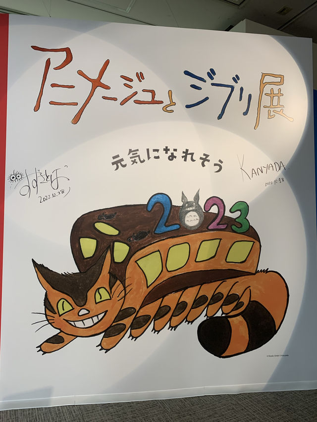 【銀座】ジブリ×アニメの体験型イベント🎥🌿🇯🇵