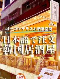 【ソウル・カロスキル】開放感あるオシャレな韓国風居酒屋