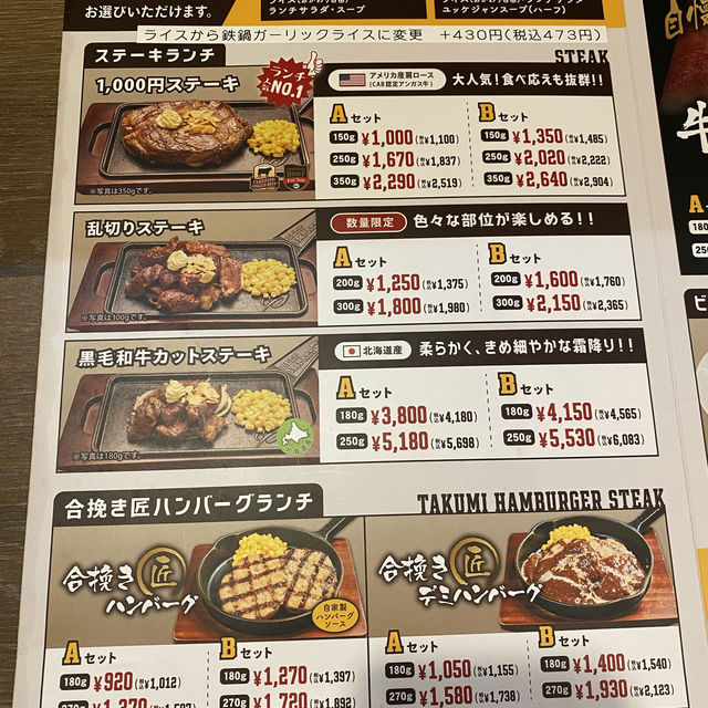 Affordable beef steak at Tanukikoji Street