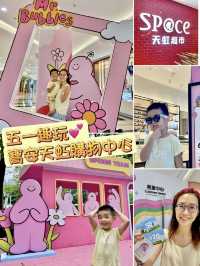 【找粉啵啵 療癒心靈 順便 Shopping】