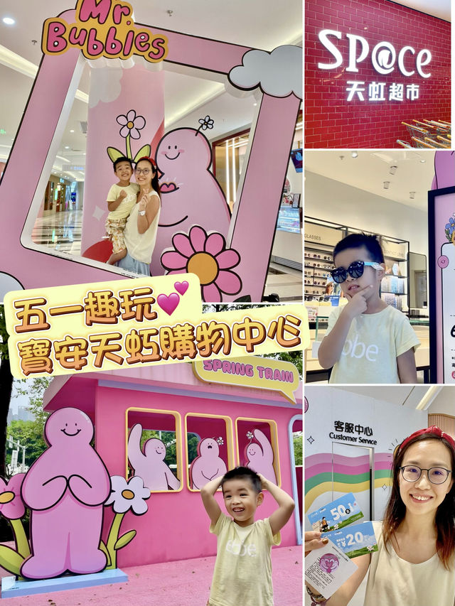 【找粉啵啵 療癒心靈 順便 Shopping】