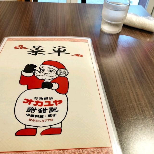 横浜中華街にきたならココ✨朝がゆを食べましょう✨