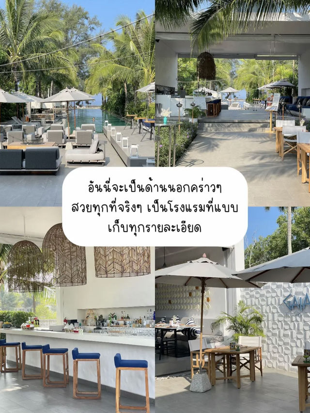 รีวิวที่พักภูเก็ต แบบประทับใจสุดๆ 🛖🛁