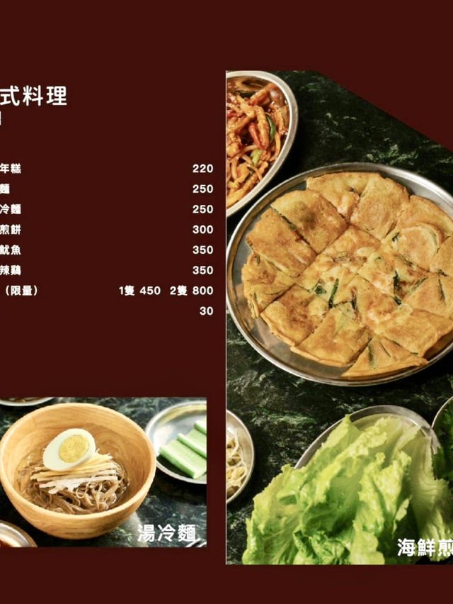 50年老店傳承韓式料理「韓江烤肉」🥩🇰🇷