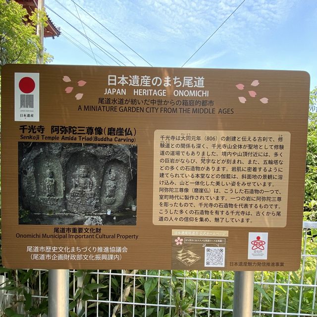 【尾道】千光寺