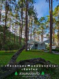 เที่ยวสวนสนน่าฝน นอนบนรถบ้าน - เชียงใหม่