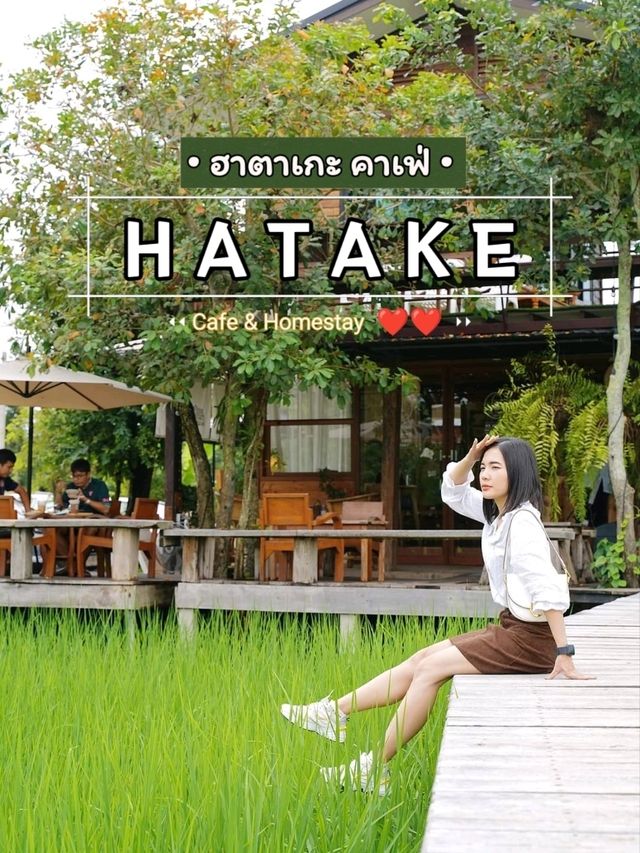 HATAKE - Cafe & Homestay คาเฟ่สไตล์ญี่ปุ่น