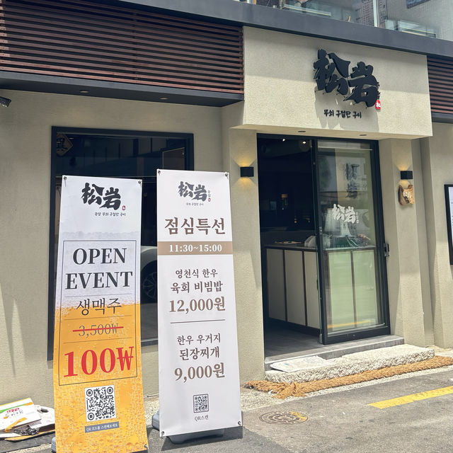 【西面/プサン】釜山でクジョルパンを食べれるお店