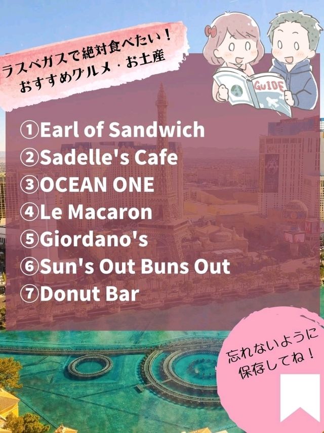 【ラスベガス】おすすめグルメ7選