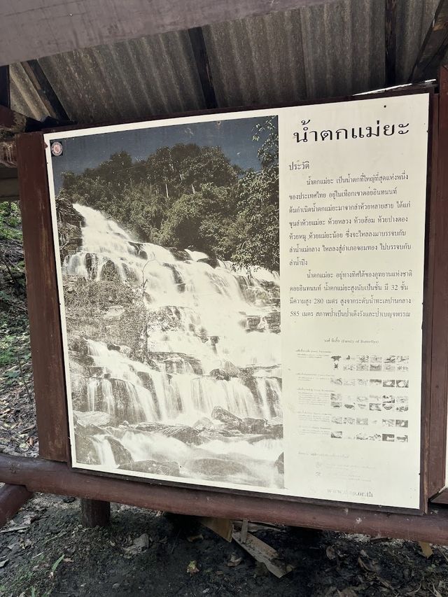 📍น้ำตกแม่ยะ 