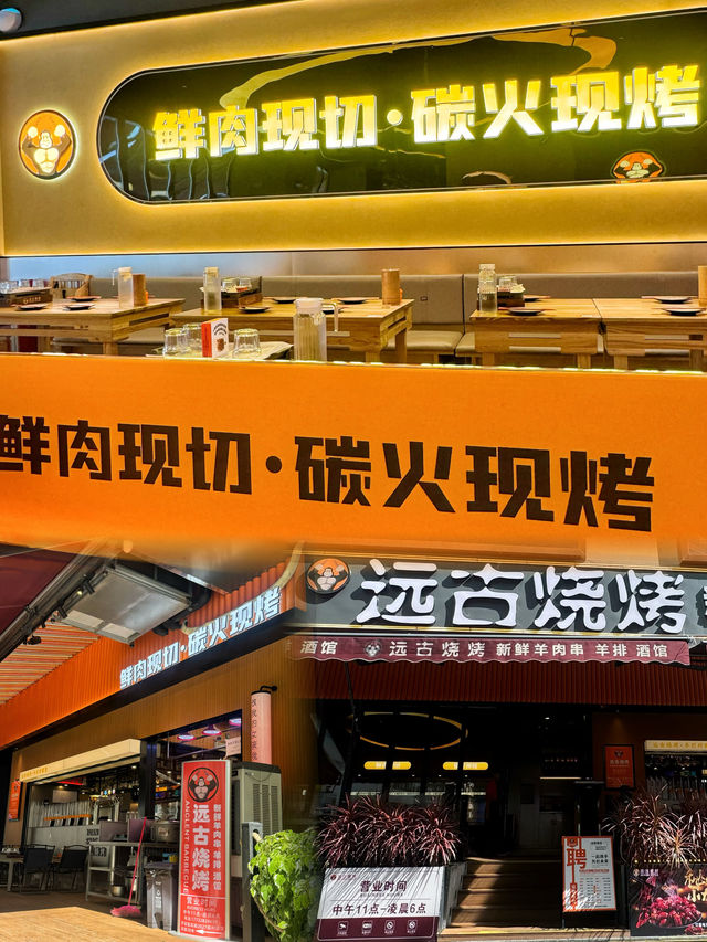 夏日消暑標配這缸水果茶·深圳必選遠古燒烤!
