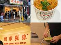 ตลาดกลางคืนซีเหมิน (Ximending Night Market)