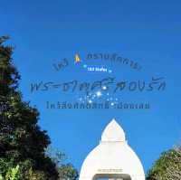 พระธาตุศรีสองรัก จังหวัดเลย
