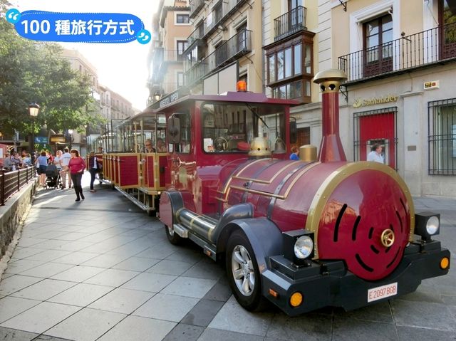 西班牙托雷多-搭乘觀光小火車遊覽歷史古城 Toledo