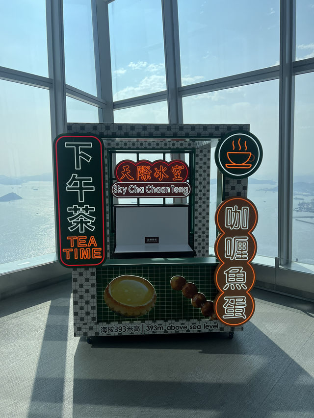 天際100［室內篇］