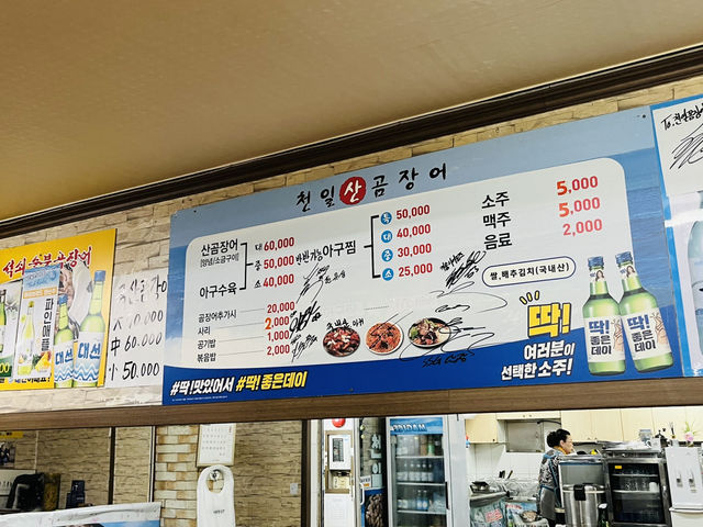 부산 현지인 곰장어맛집