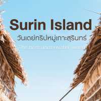 เที่ยวหมู่เกาะสุรินทร์กันค่ะ ตุลานี้เปิดเเล้ว!