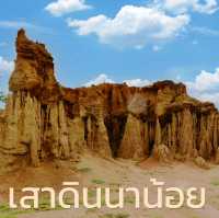 เสาดินนาน้อย จ.น่าน