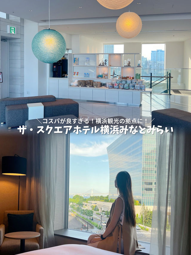 みなとみらいを一望！1人4500円〜コスパ良すぎん？！